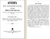 Title page of edition «Archive of…