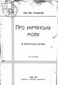 Title page of M. S. Hrushevsky's…