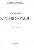Title page of M. S. Hrushevsky's…