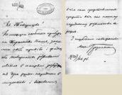 Автограф письма М. С. Грушевского в…