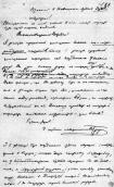 Автограф письма М. С. Грушевского к О.…