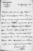 Letter to S. Efremov (1902)