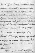 Last page of M. S. Hrushevsky's letter…