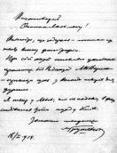 Автограф письма М. С. Грушевского к…