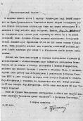 Letter to J. Polivka (1926)