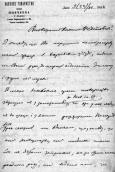 Letter to M.Bilyashivsky (1902)