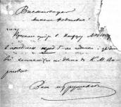 Автограф письма М. С. Грушевского к Н.…