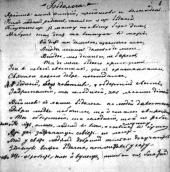 First page of M. S. Hrushevsky's…