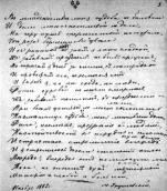 Автограф вірша М. С. Грушевського «В…