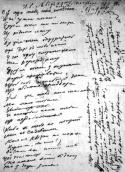 Автограф вірша М. С. Грушевського «Ой…