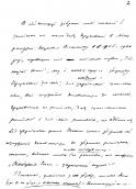 First page of autograph of M. S.…