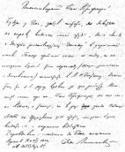 Автограф листа В. Липинського до М.…