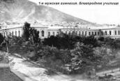 Здание гимназии в Тифлисе (ныне…