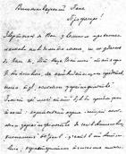 Автограф листа В. Липинського до М.…