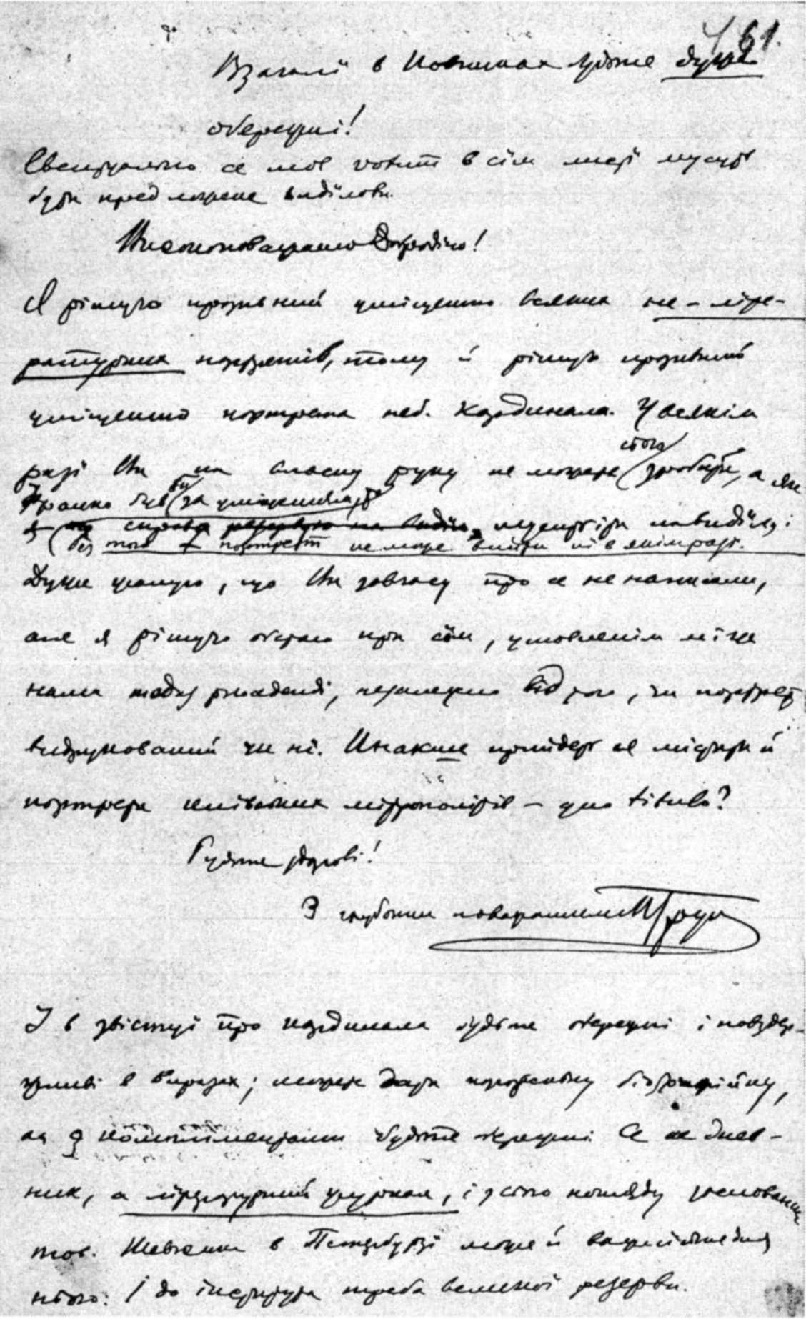 Mykhajlo Hrushevsky - Letter to O.…