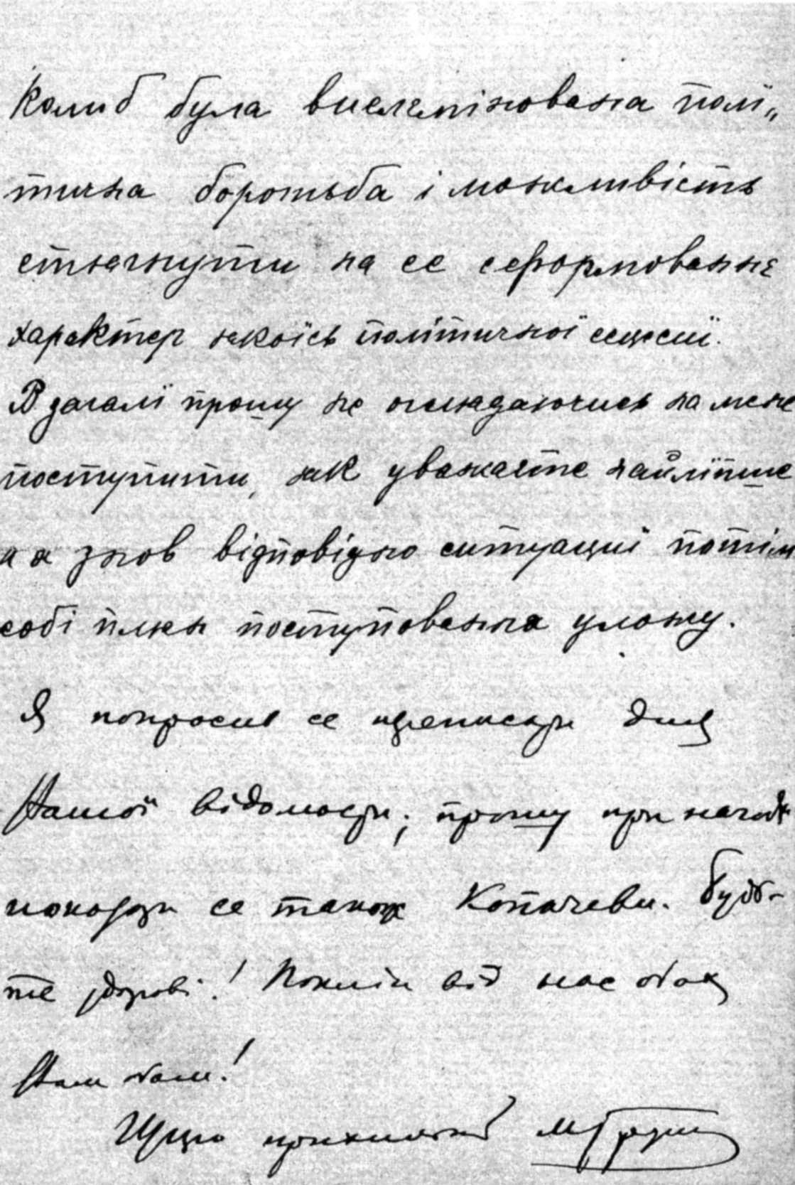 Mykhajlo Hrushevsky - Letter to K.…
