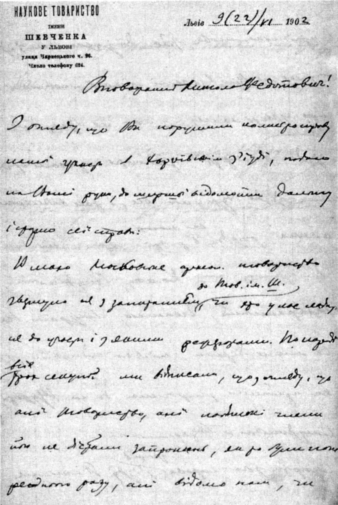 Mykhajlo Hrushevsky - Letter to…