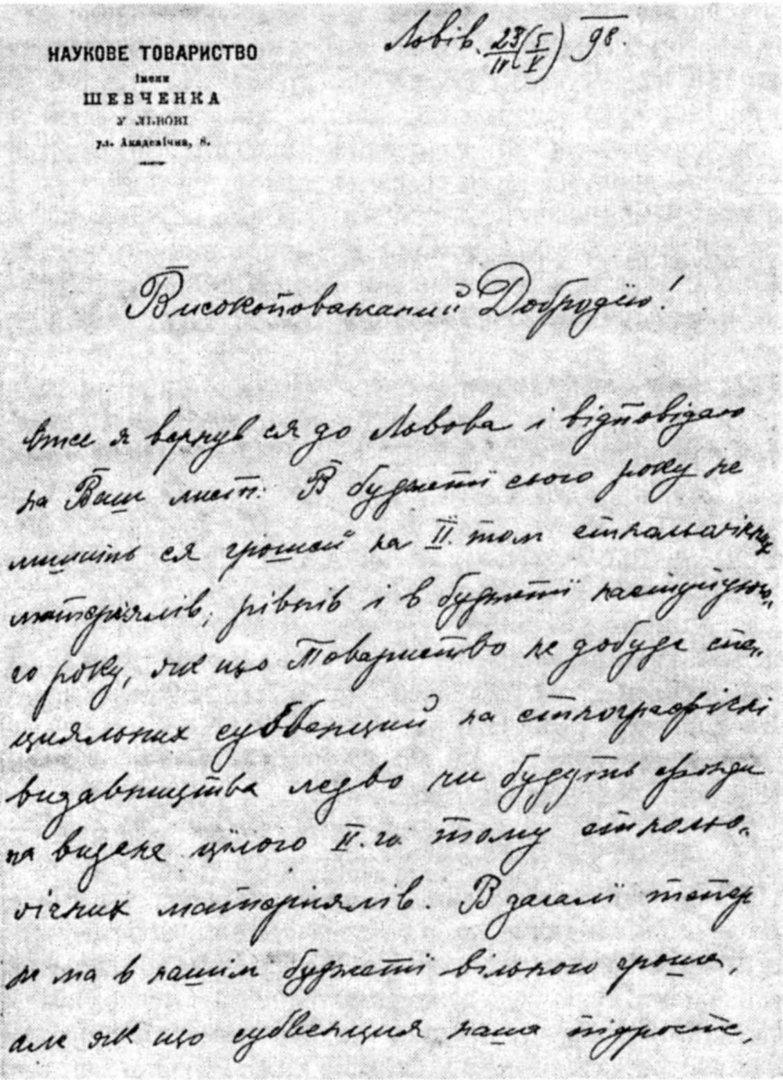 Mykhajlo Hrushevsky – Letter to F.Vovk…