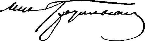 Подпись М.С.Грушевского, сер. 1890-х…