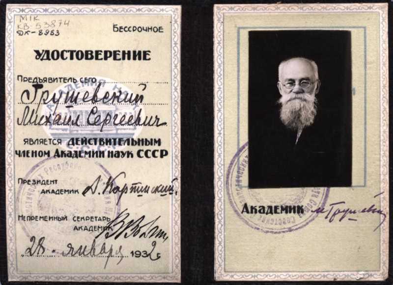 Mykhajlo Hrushevsky – certificate 1932